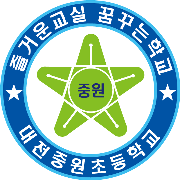사본 -중원초-로고(배경없음).gif